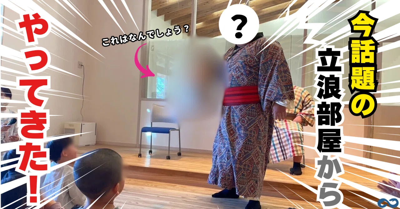 今話題の相撲部屋”からスペシャルゲスト来園！お相撲さんのスゴさを 