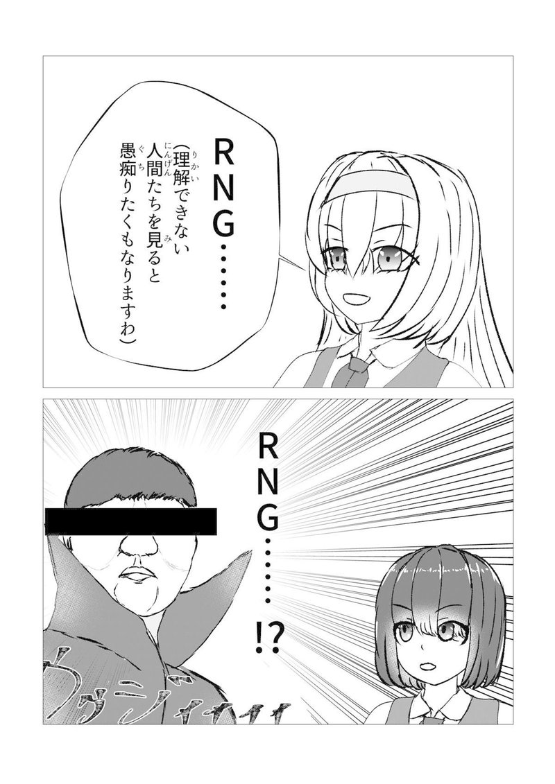 ゲーミングお嬢様 3話 Lol 解説 バカボット Note ゲーミングお嬢様 3話 Lol 解説 バカボット Note
