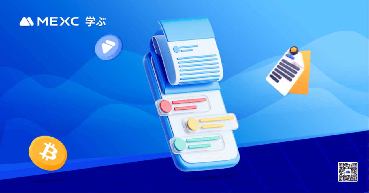 先物取引ページの用語の説明｜MEXC