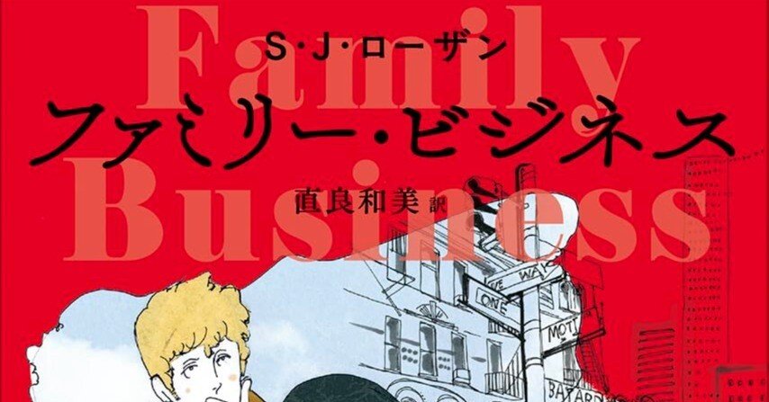 リディア・チン&ビル・スミス 初版・帯15冊 S・J・ローザン 創元推理文庫 リディア・チン&ビル・スミス 初版・帯15冊 S・J・ローザン 創元推理文庫