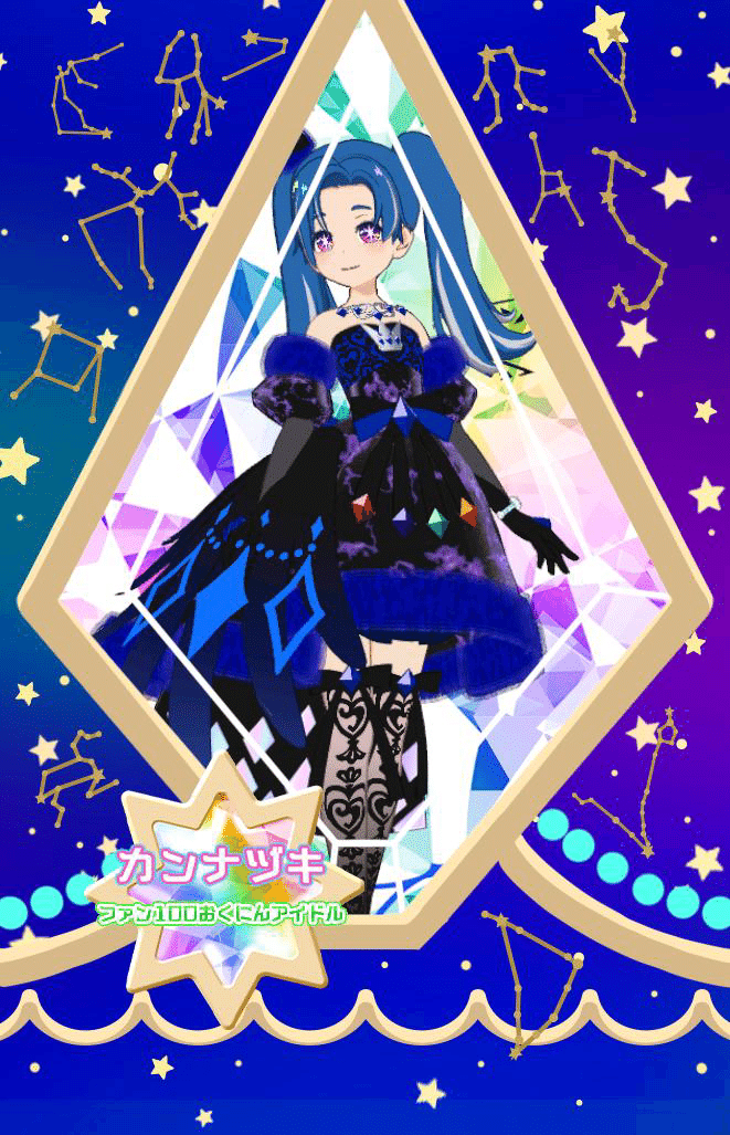 アイプリ まとめ リング1だん】カードリスト | ひみつのアイプリ | スペシャル