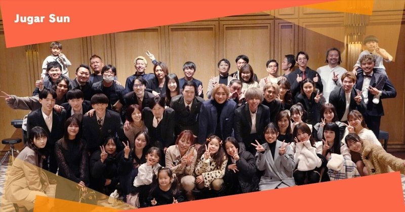 【株式会社Jugar Sun】社内イベント「WRAP UP PRTY2024」を初開催！