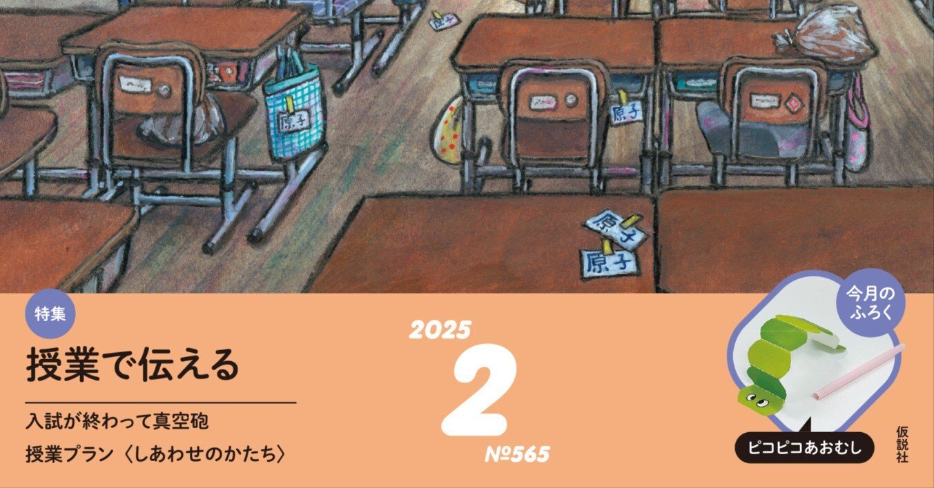 仮説社発行の『たのしい授業』創刊0号からNo110号まで 仮説社発行の『たのしい授業』創刊0号からNo110号まで