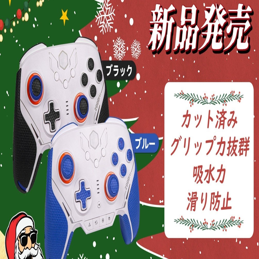 圧倒的グリップ力！】BIGBIG WON BLITZ2 / BLITZ2 TMR 用