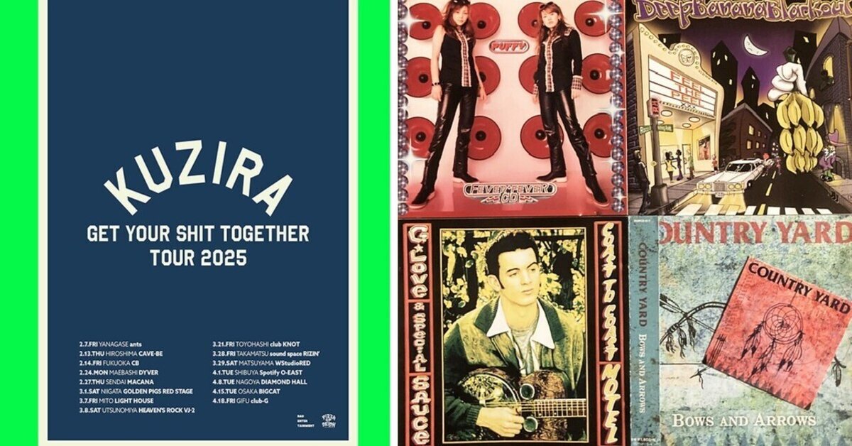 送料無料ライン対応ショップ限定キャンペーン KUZIRAのツアーポスター｜MARBLE RECORDS ミュージシャン