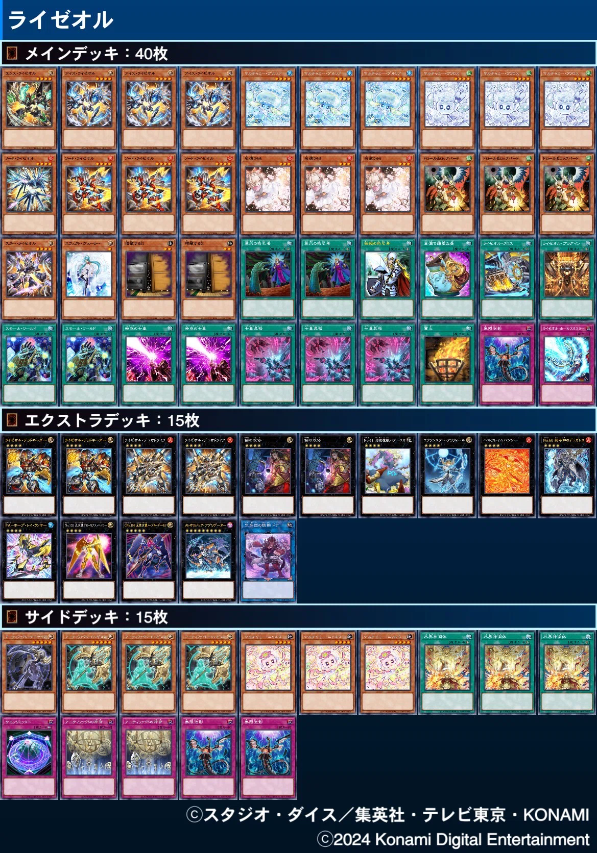 ライゼオルについて｜nagi_yugioh