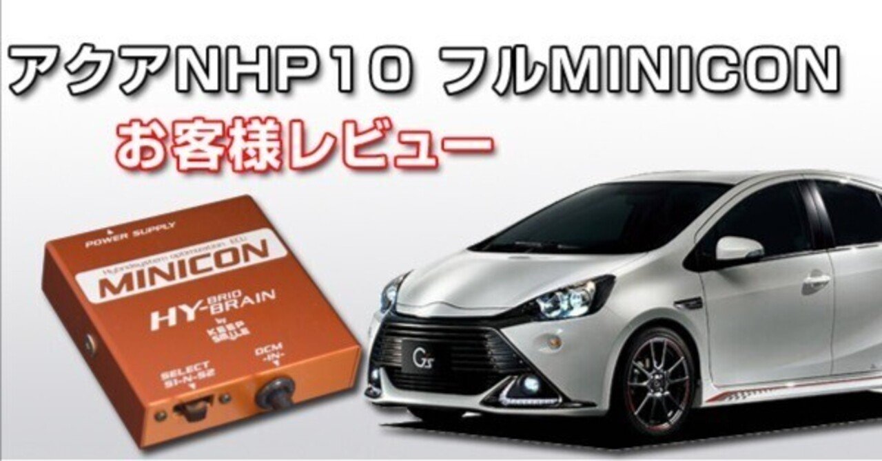 NHP10 MINICONシリーズ レビュー｜キープスマイルカンパニー