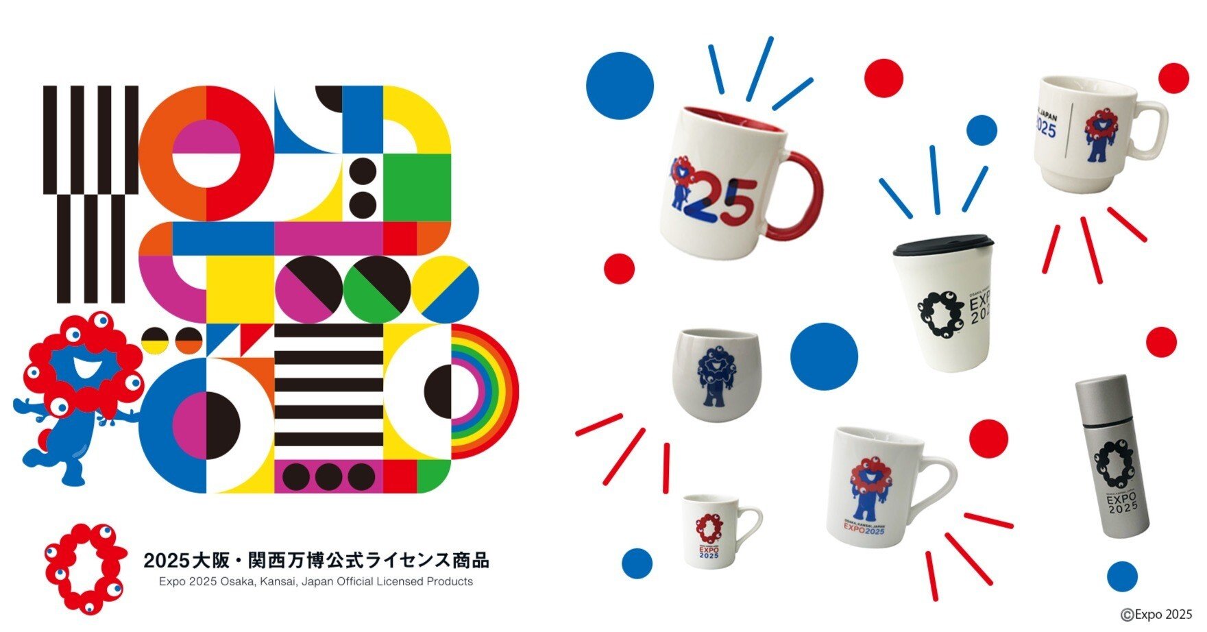 大阪万博のムードをおうちにお届け！maebataが作る公式ライセンス商品