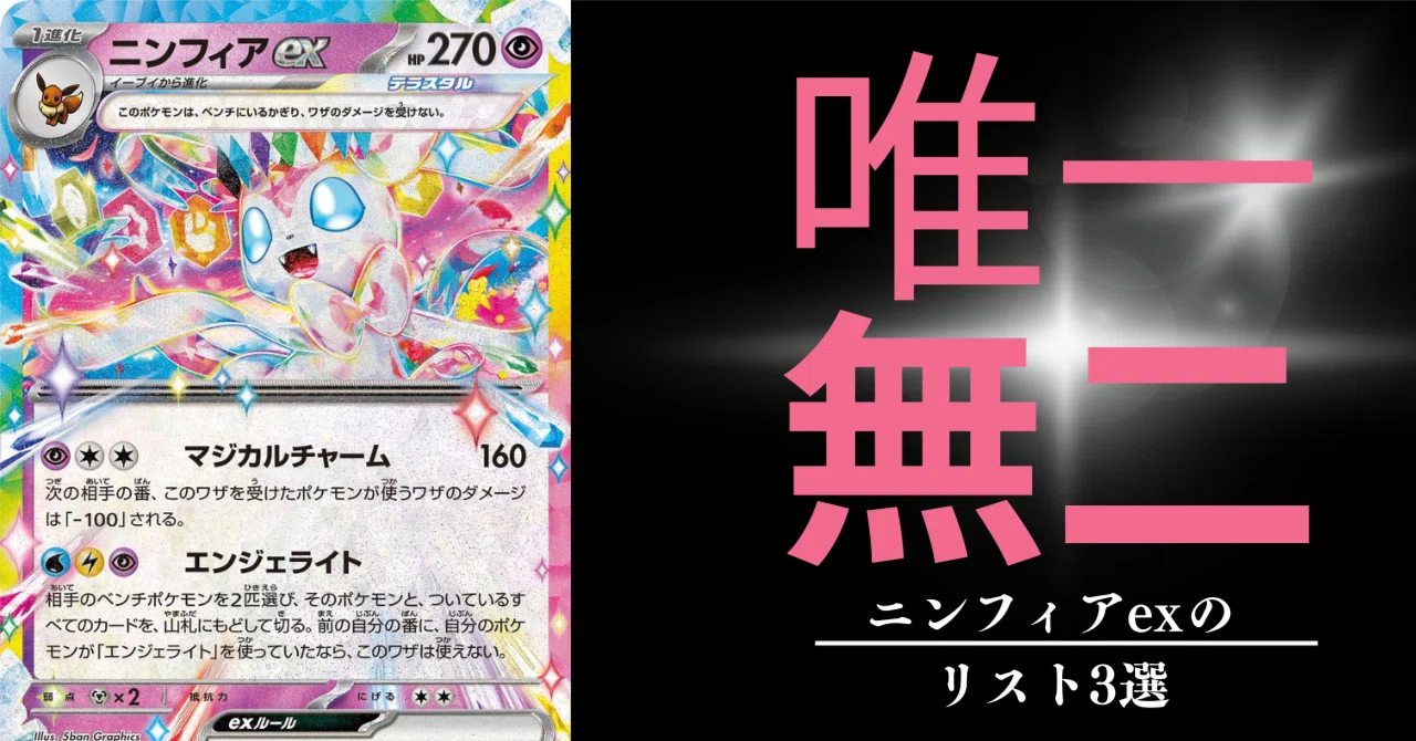 PSA10】ニンフィアex マジカルチャーム エンジェルライトの通販