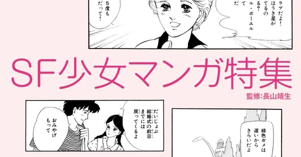 ハヤカワSF - SFマガジン｜Hayakawa Books & Magazines（β）