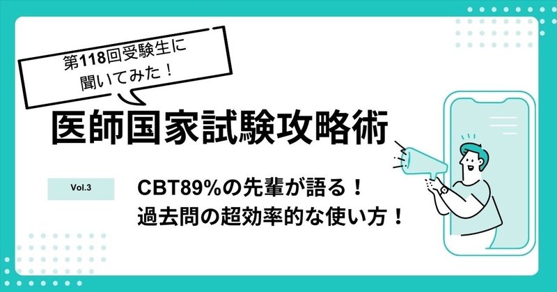 第118回医師国家試験」の人気タグ記事一覧|note ――つくる 第118回医師国家試験」の人気タグ記事一覧|note ――つくる
