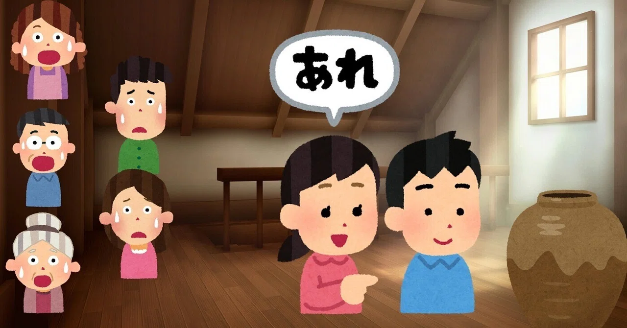 見出し画像