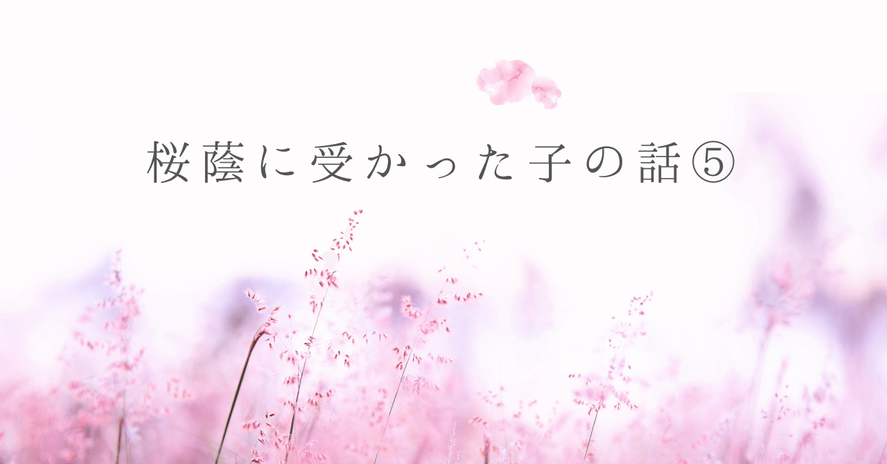 桜蔭に受かった子の話⑤ 小6後半 完｜塾講師＠埼玉┃読んで理解する解説