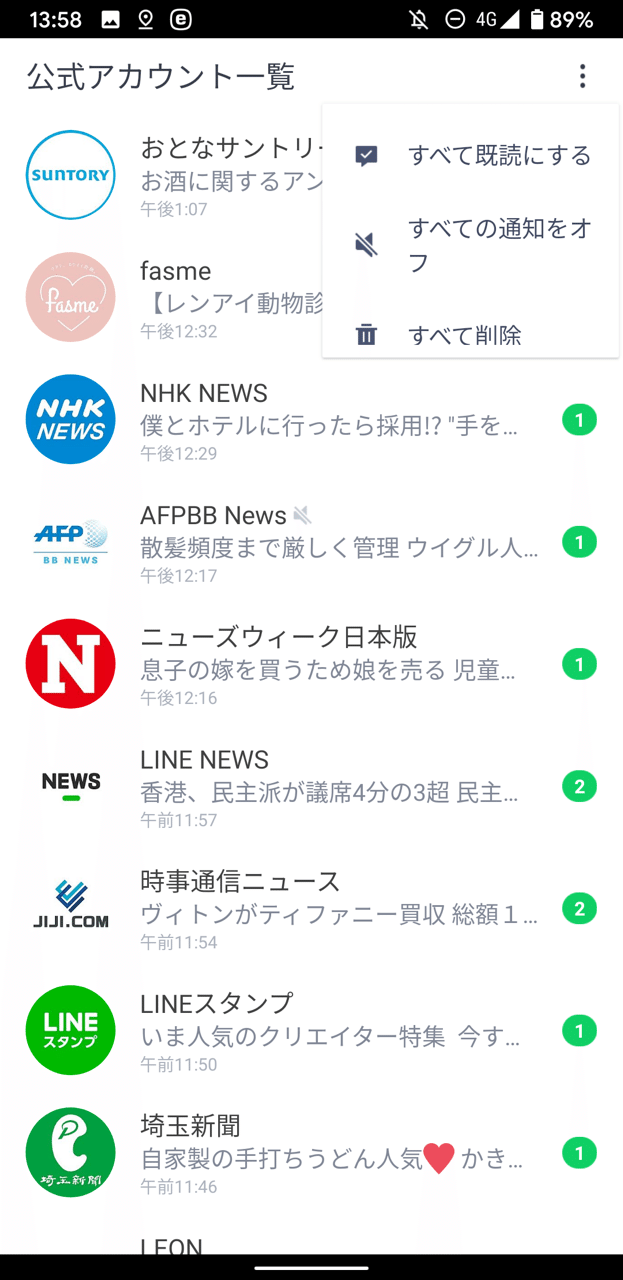 スマホ二台で同じlineアカウントを使う方法 Line Lite Toshiueda Note