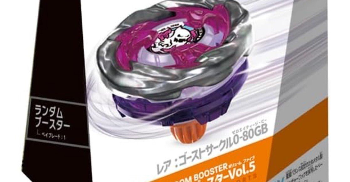 BEYBLADE X ベイブレードX : UX-12 ランダムブースターVol.5 レビュー