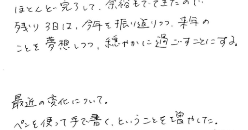 スクリーンショット_2019-12-29_9