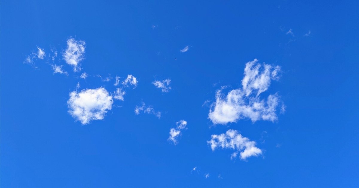 限りなく透き通る空に白き雲 このひとときよ永遠に続け｜空と光