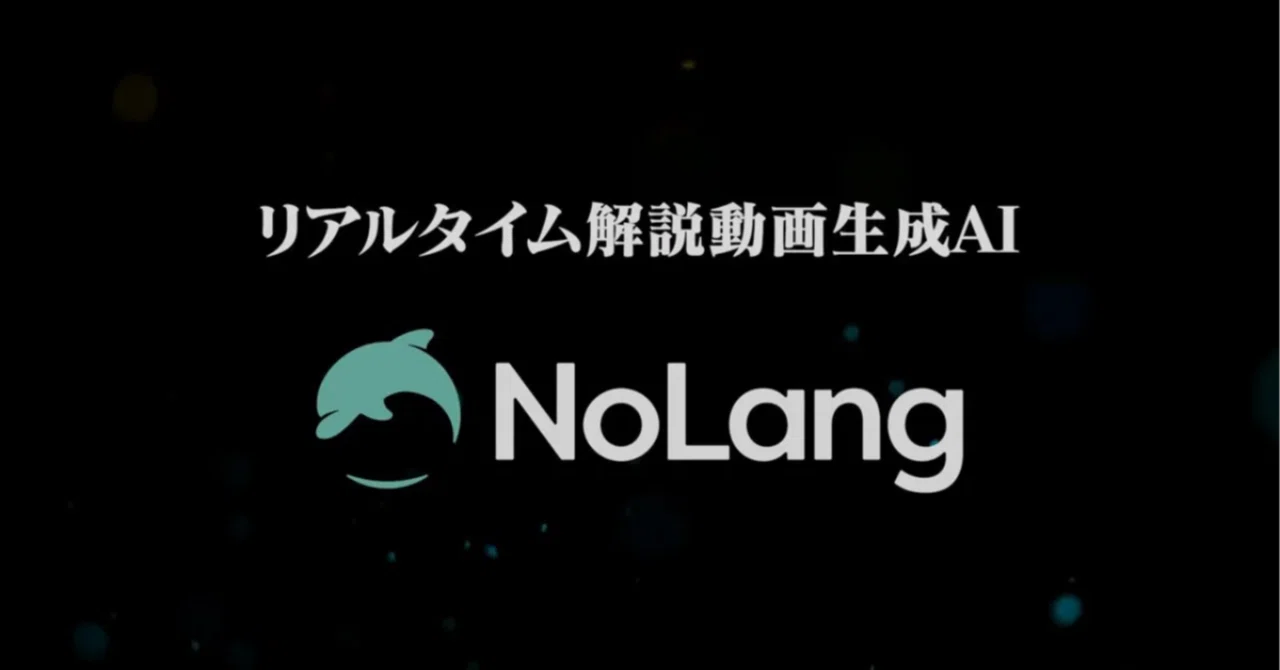 NolangとはーーGensparkの回答｜.Ai社長｜木下寛士｜AIエージェント革命コンサル｜Lark公式パートナー