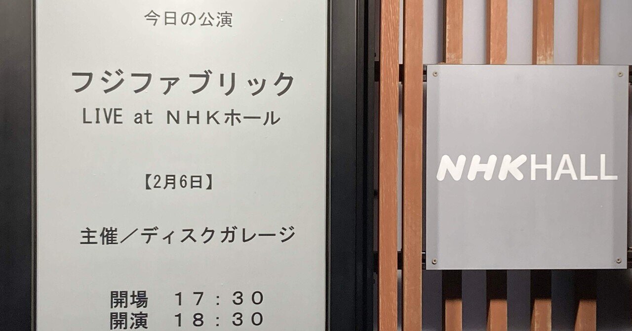 フジファブリック Live at NHKホール ライブレポ｜N_B 94 Rock