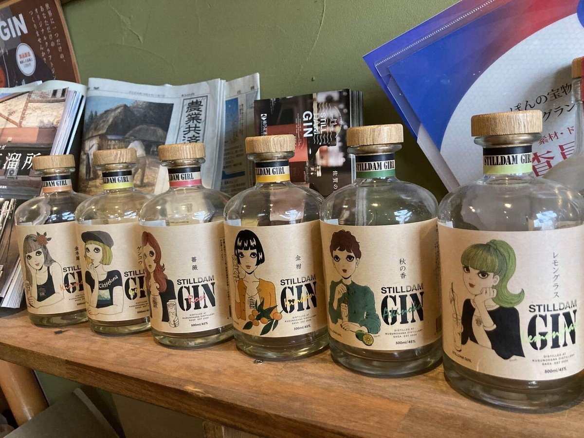スティルダムガール