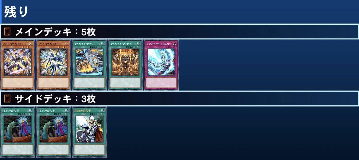 ライゼオル デッキパーツ ライゼオルについて|nagi_yugioh