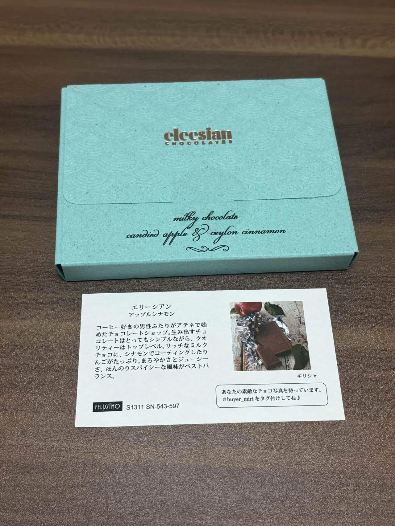 幸福のチョコレートが届いた話｜きぴ