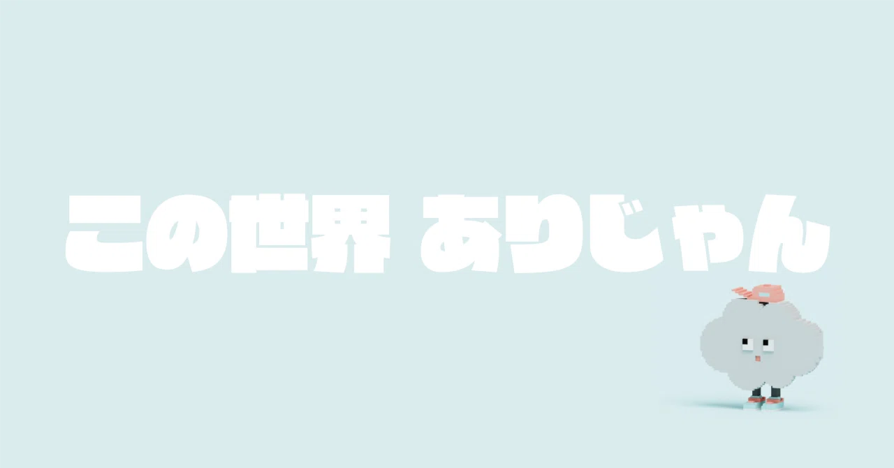 見出し画像