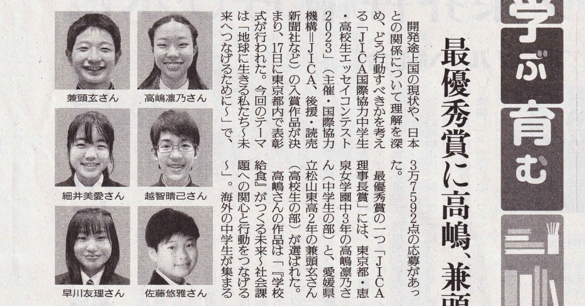 February 29, 2024 JICA International Cooperation Essay