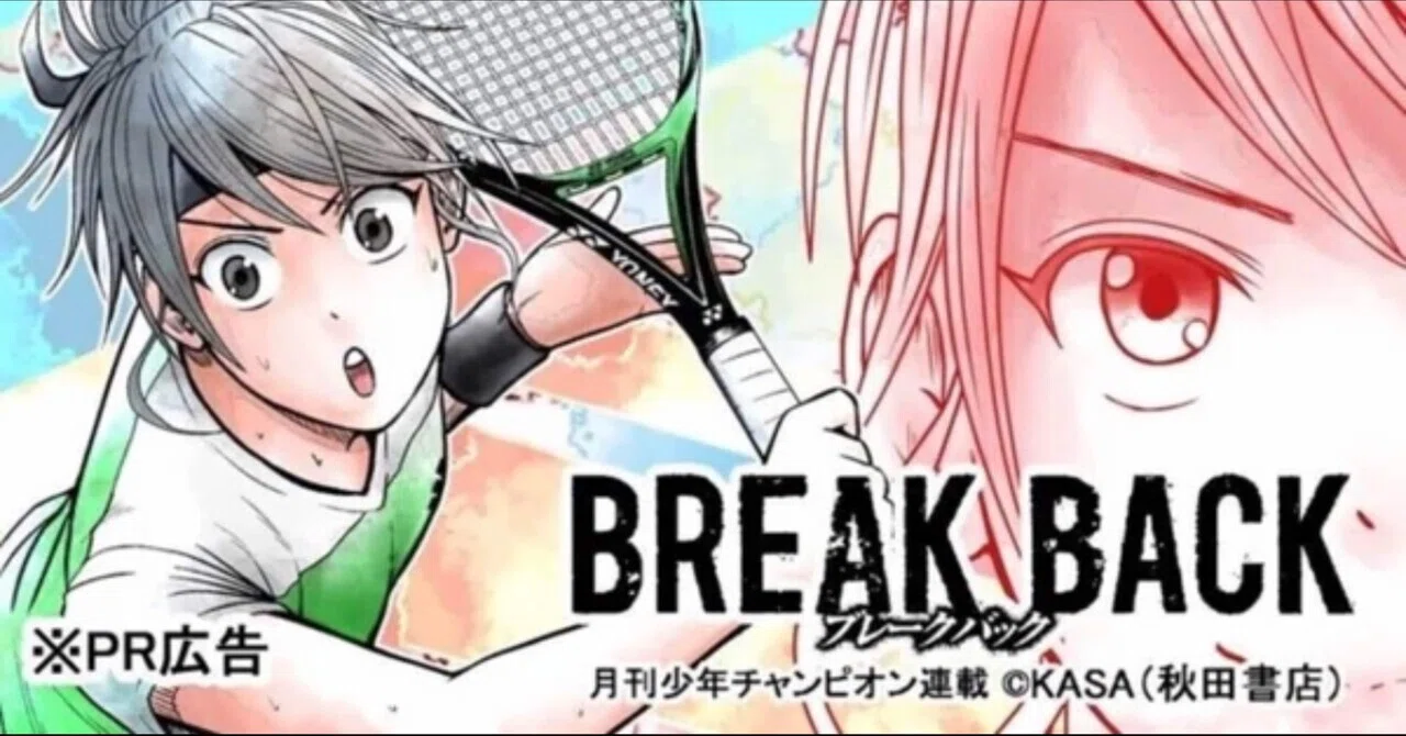 21巻のコミックス作業が終わりました！！｜KASA@BREAK BACK