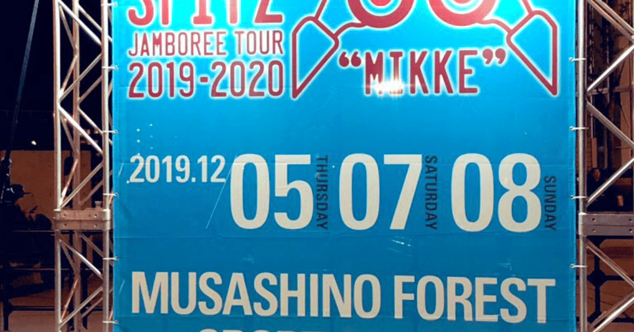 2019年にビビっと来た曲10選 ひとのこ note