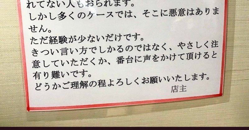 京都玉の湯 玉の湯女将 Note