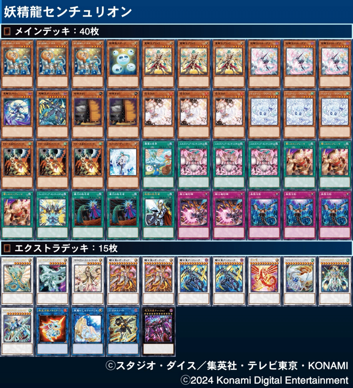 出張テーマとしてのエンシェント・フェアリー｜やぶ蛇ビギナー