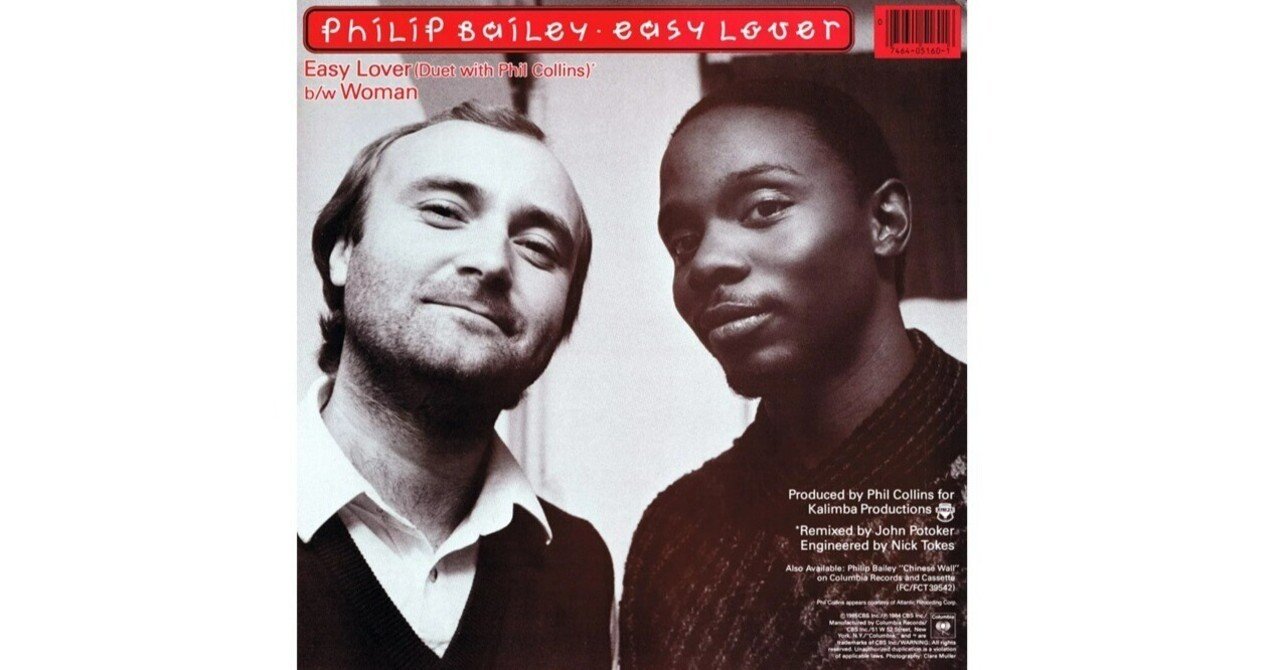 フィリップ・ベイリー & フィル・コリンズ　Easy Lover　貴重盤 CD Amazon.co.jp: Philip Bailey & Phil Collins / Easy Lover