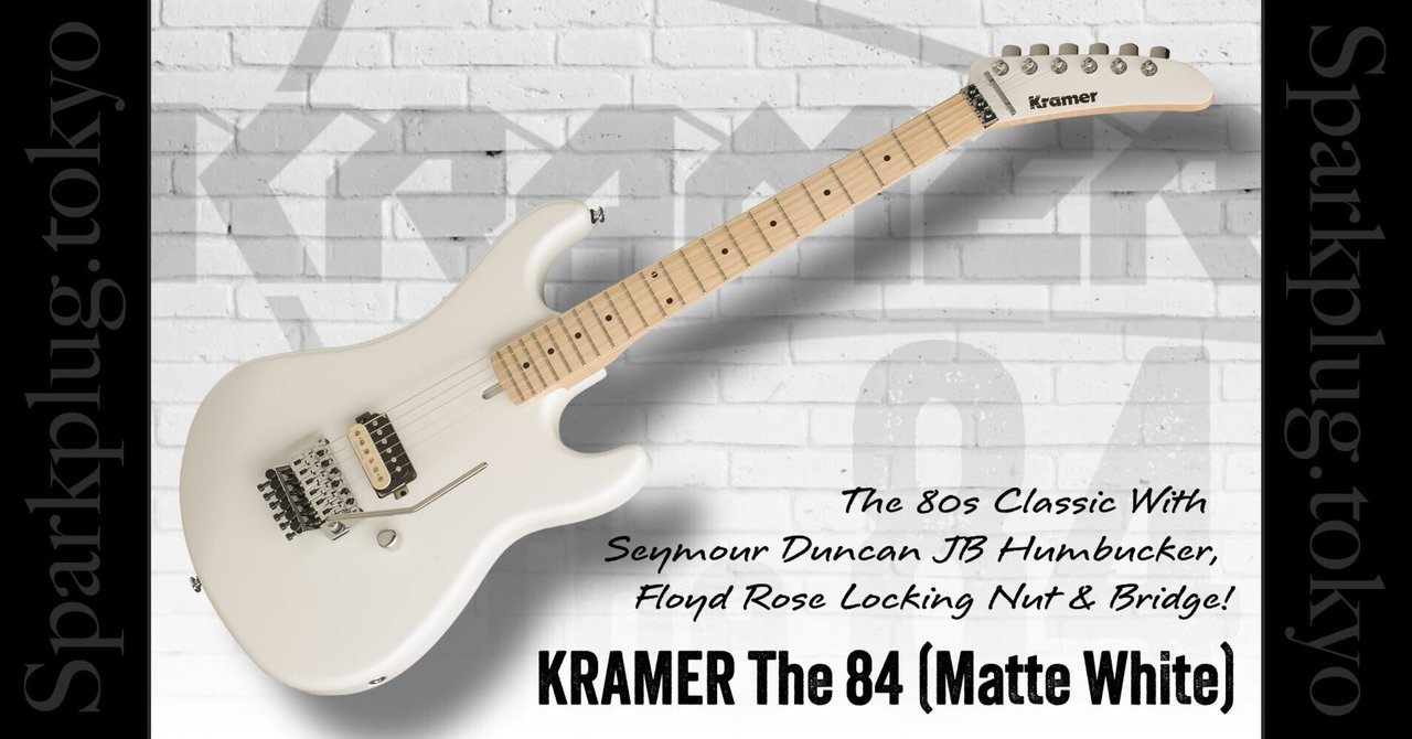 80s熱再燃！ホワイト・マットの「KRAMER The 84」！｜Sparkplug.tokyo