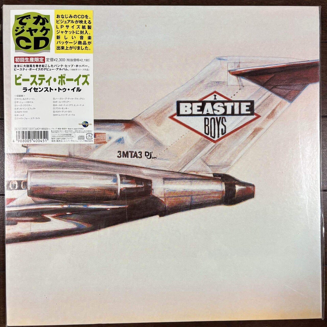 レア未開封新品LP』 BEASTIE BOYS Licensed To Ill 【公式通販】