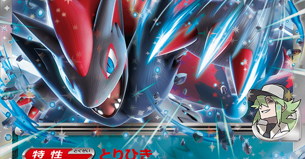 全文無料】先行型Nのゾロアークex｜せーや