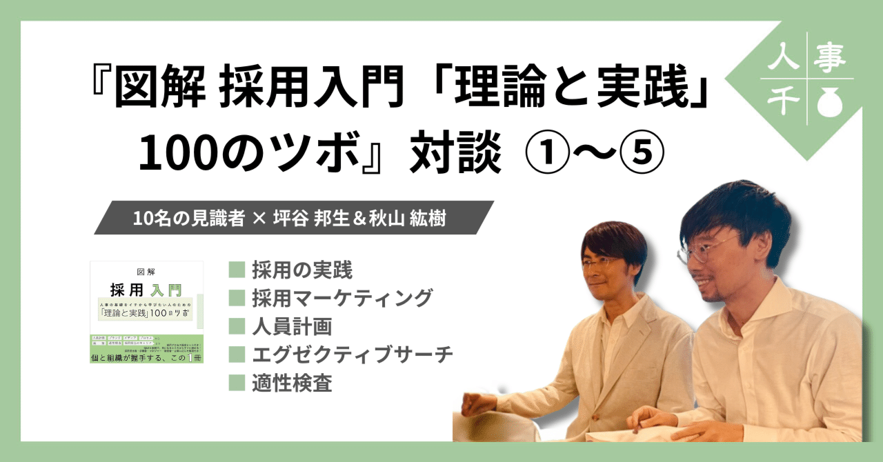 君は永遠の敵か 流通論・企業論・人材論そして人生論 if対論 超フレキシブル人生論 |書籍詳細|扶桑社