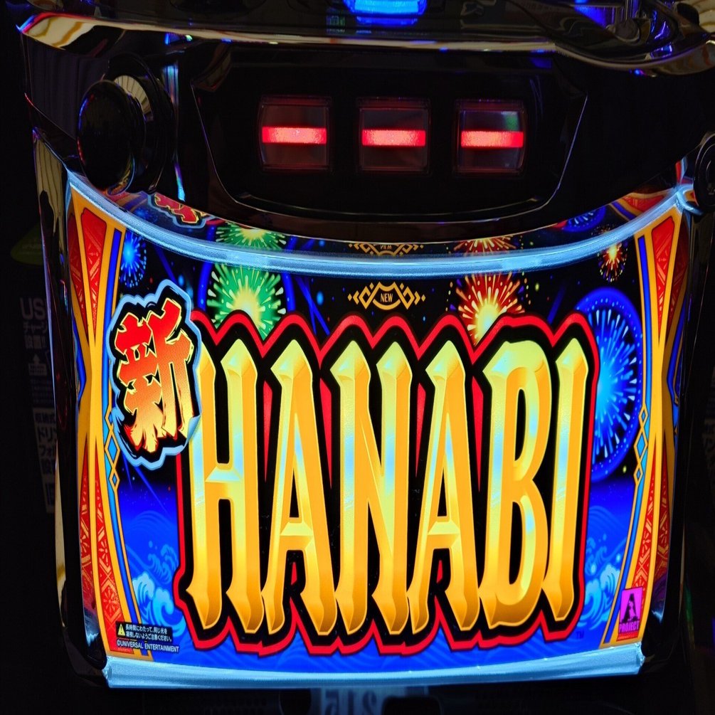 2月の稼働状況が厳しい スロット稼働記録2025 vol.16【新ハナビ、他】｜緋奈凛