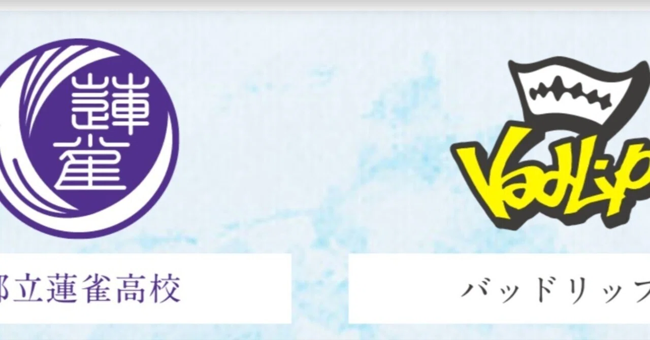アオペラ キャラ紹介【都立蓮雀高校・VadLip[バッドリップ]】｜ユゥモ