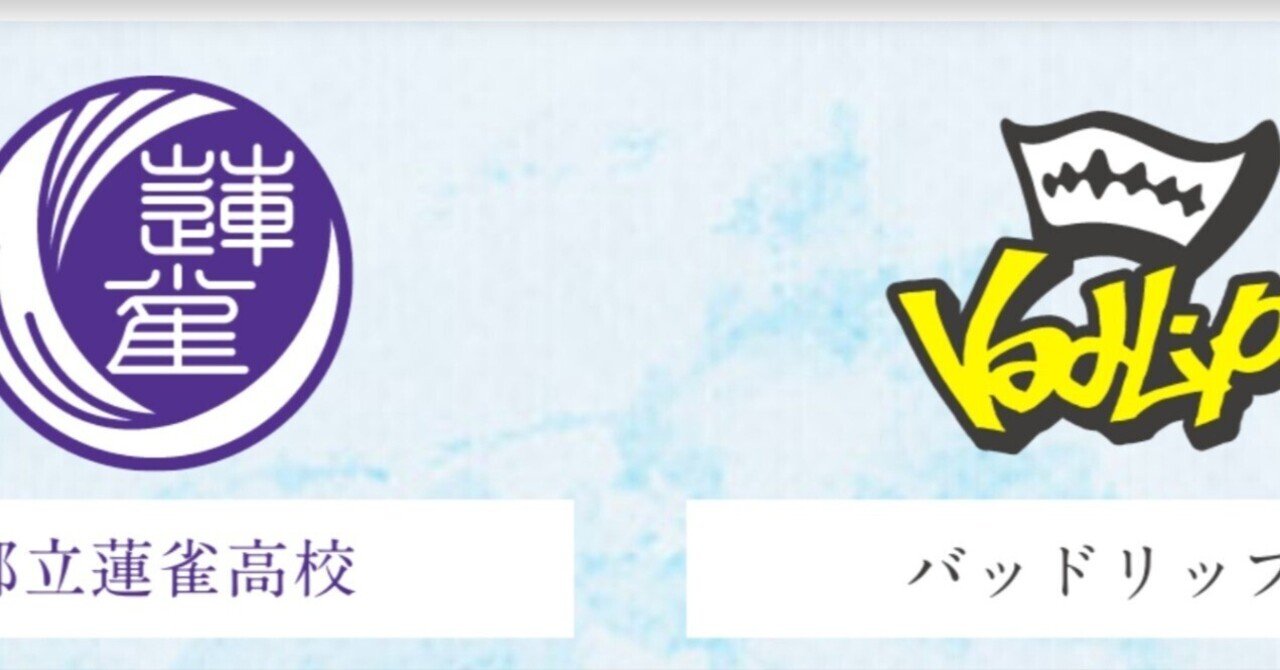 アオペラ 反郷 粋 VadLip 都立蓮雀高校 まとめ売り アオペラ 反郷 粋 VadLip 都立蓮雀高校 まとめ売り ①