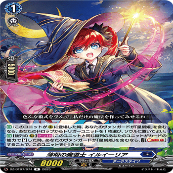 Dスタンダード】これまでの「アストロア」デッキを総括…？「双星刻姫