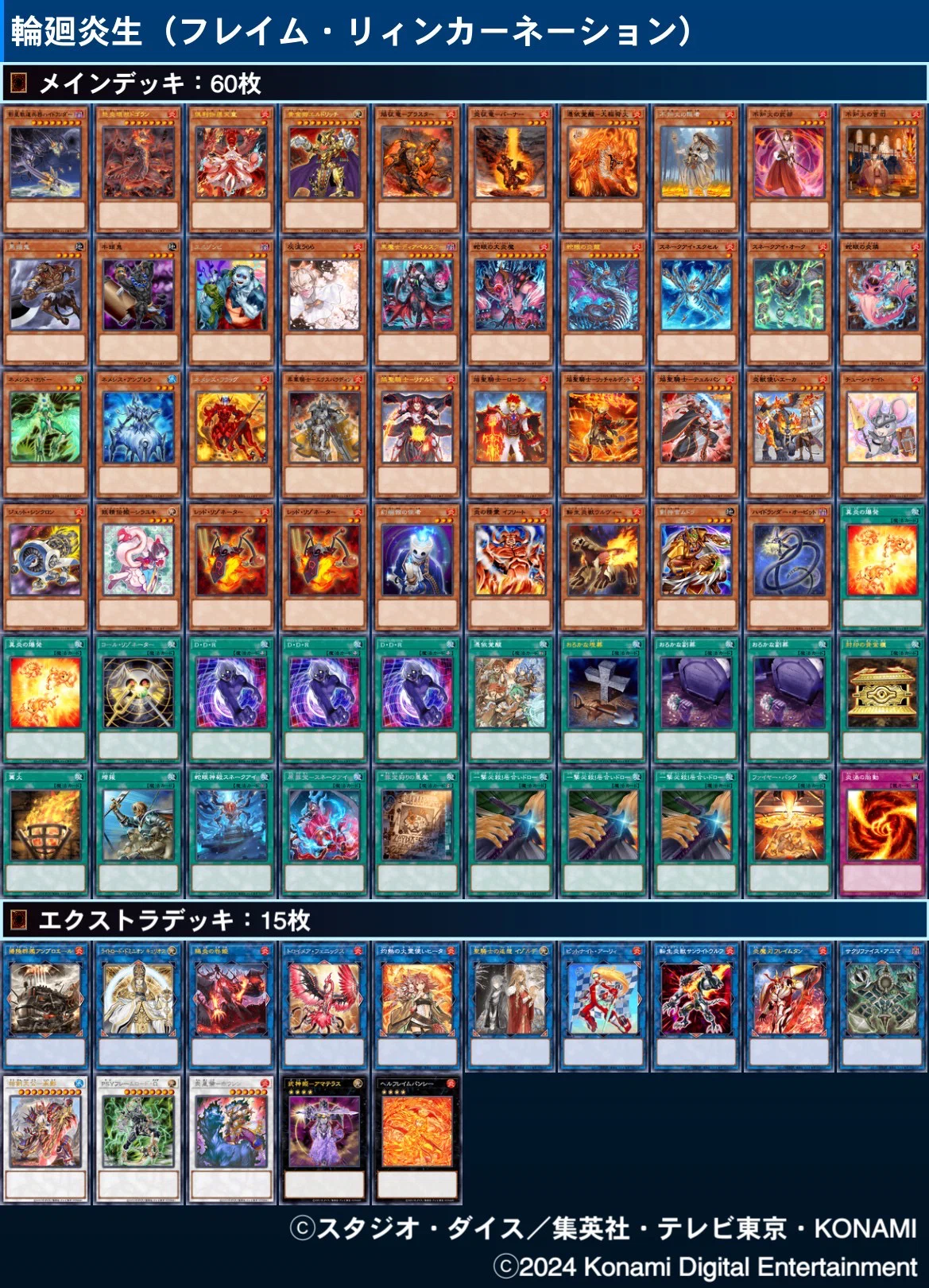 デッキ紹介【輪廻炎生〜Flame Reincarnation〜】｜緋彩@遊戯王