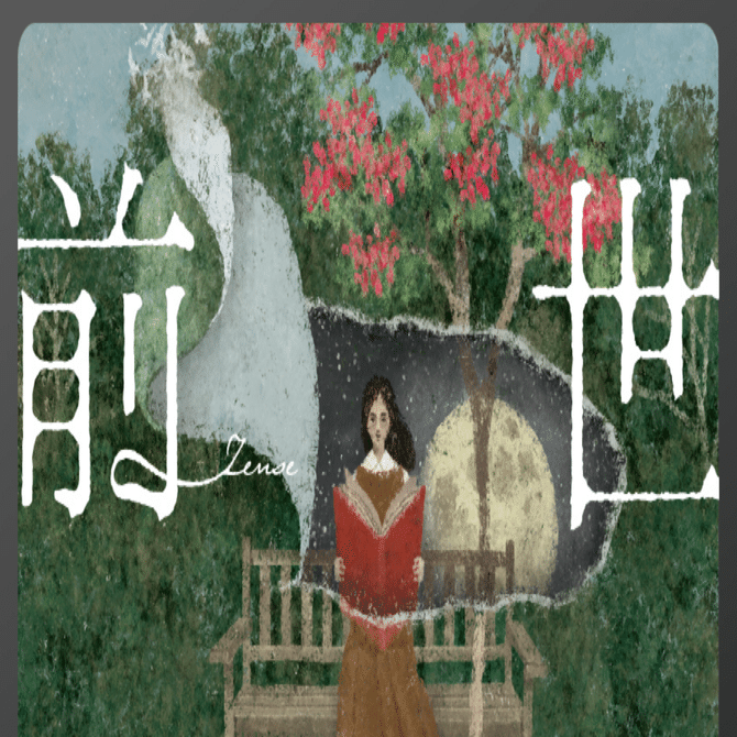 ヨルシカ前世2024感想｜sin