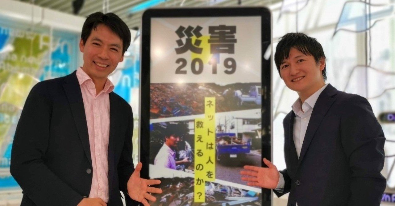 明日12月30日昼、AbemaNewsの災害スペシャルに出演します。