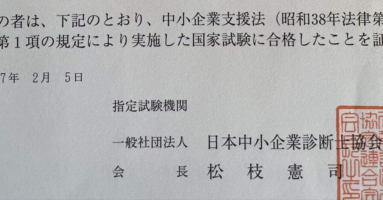 中小企業診断士　2次試験テキスト　9点セット　※合格しました backend=imagemagick;version=1;