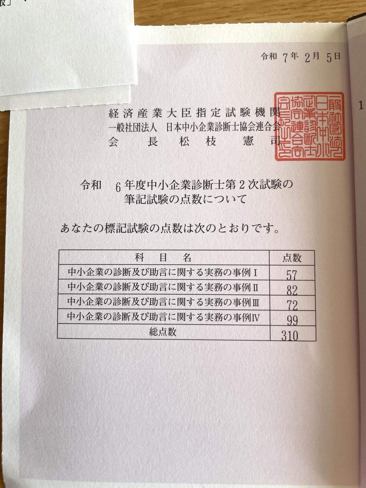 【美品】EBA中小企業診断士スクール 令和6年度 2次合格コース 美品】EBA中小企業診断士スクール 令和6年度 2次合格コース