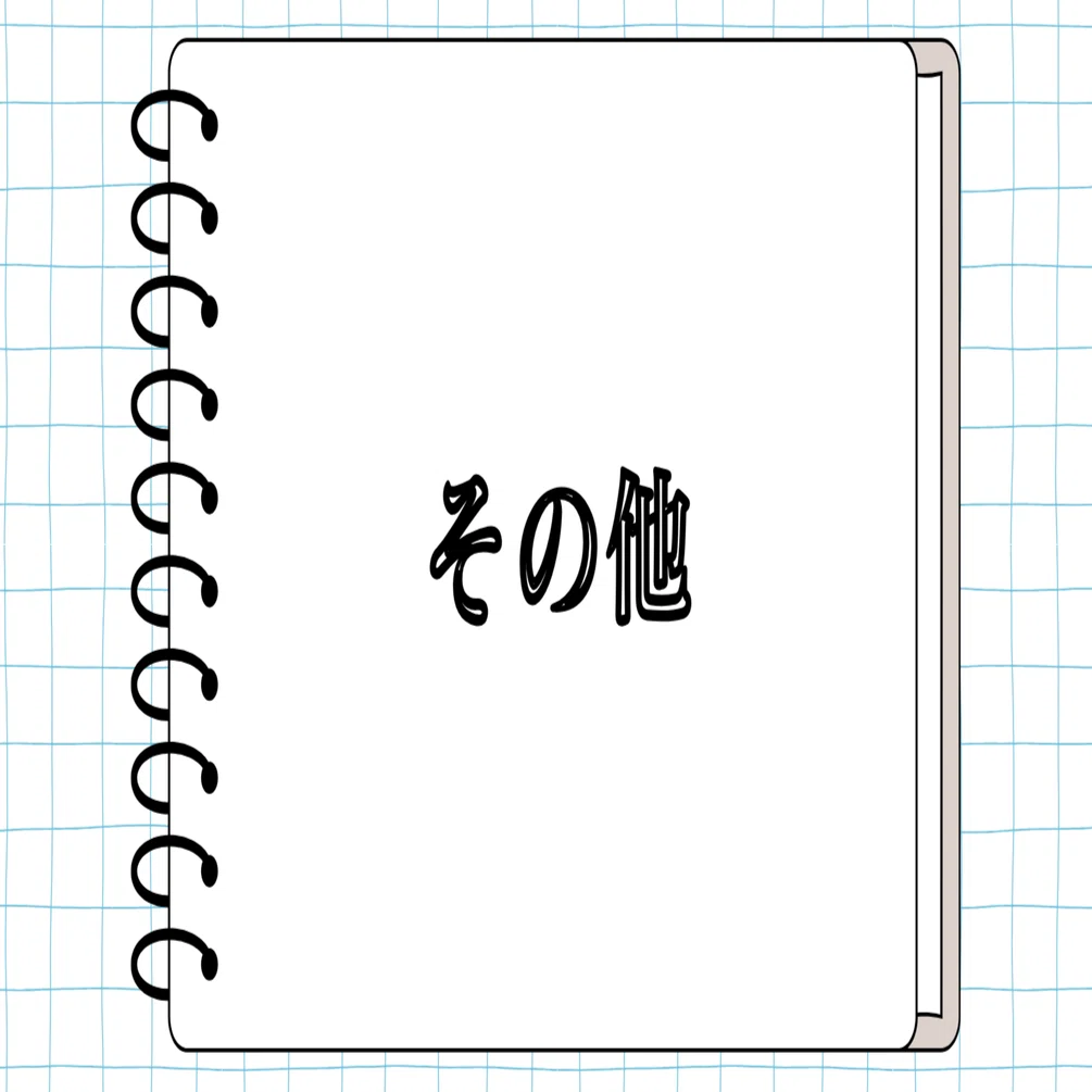 番外編:模試｜どこかのだれかの小学校受験