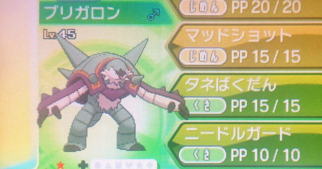 島スキャンでマスターボール入り色違いブリガロンゲット出来ました 