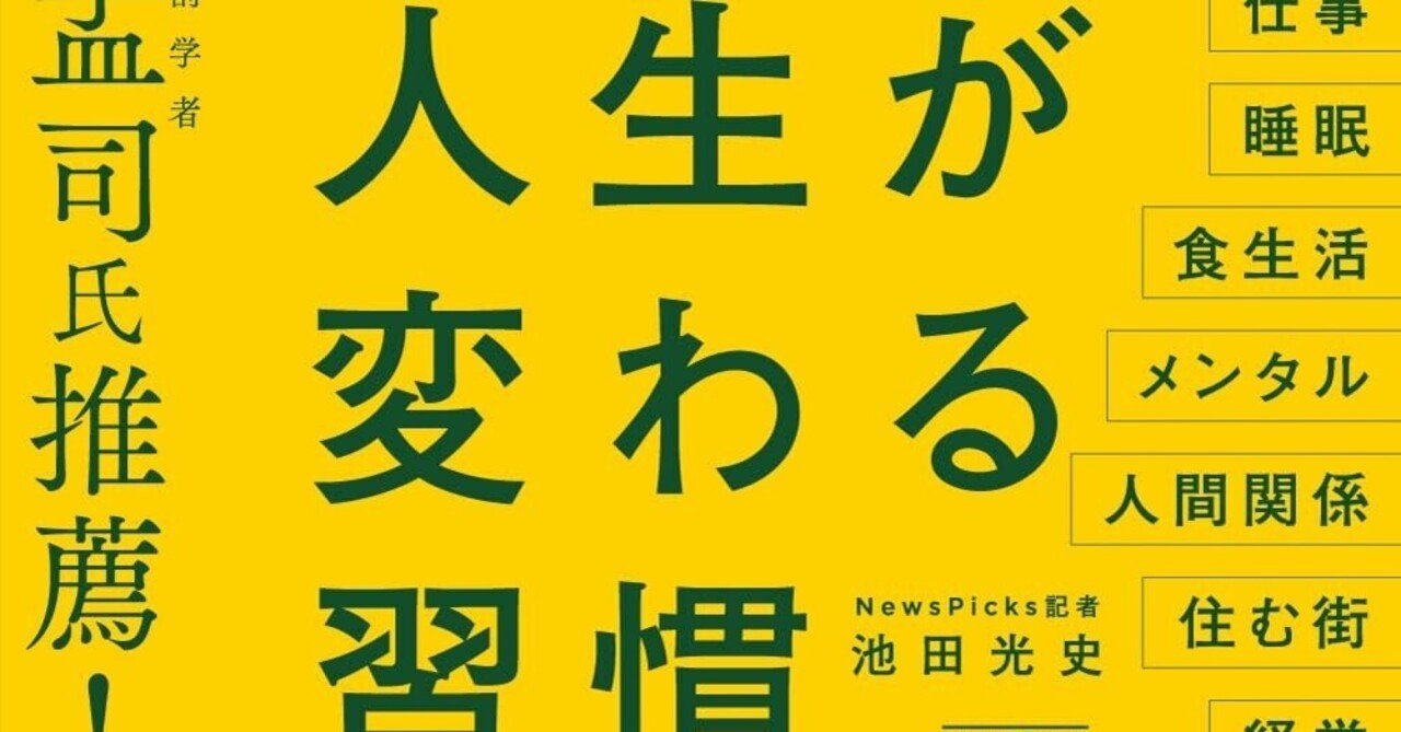 歩く マジで人生が変わる習慣 ｜志遊子