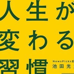 高城 剛 (著) LIFE PACKING 60: 未来を生きるためのモノと知恵